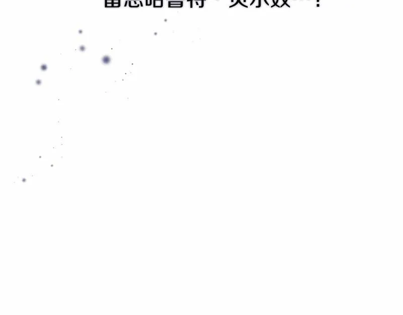 恐怖游戏的反派没有我睡不着漫画,第10话 我也一起去110图