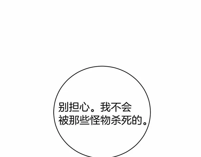 恐怖游戏的反派没有我睡不着漫画,第10话 我也一起去90图