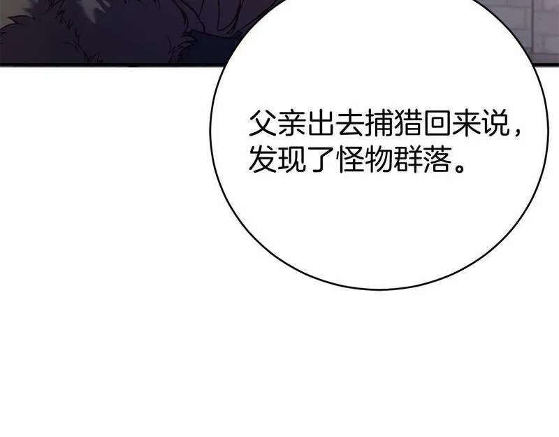 恐怖游戏的反派没有我睡不着漫画,第10话 我也一起去85图