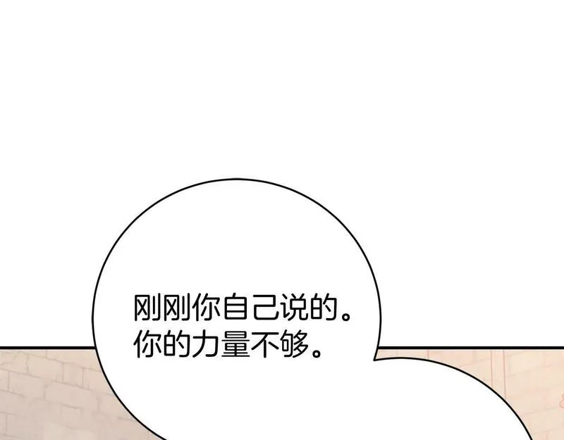 恐怖游戏的反派没有我睡不着漫画,第10话 我也一起去117图