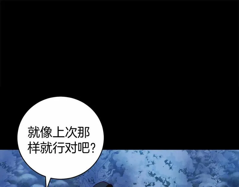 恐怖游戏的反派没有我睡不着漫画,第10话 我也一起去154图