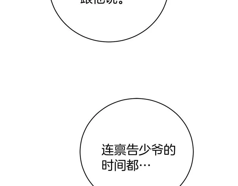 恐怖游戏的反派没有我睡不着漫画,第10话 我也一起去57图