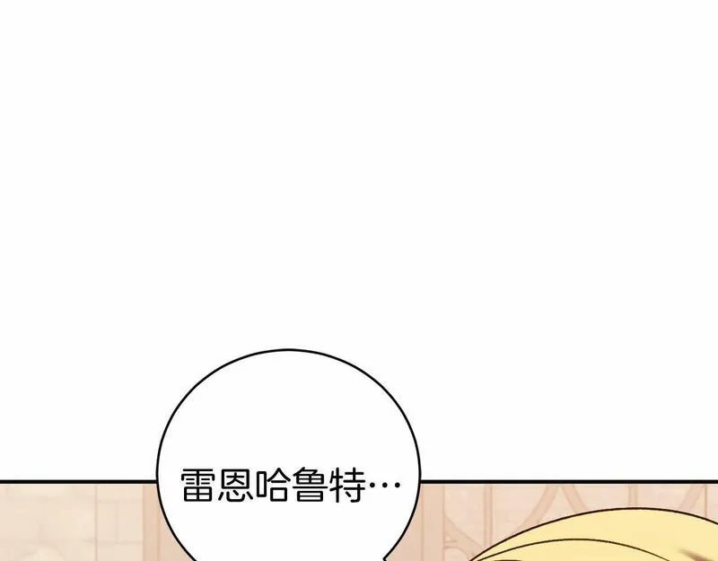 恐怖游戏的反派没有我睡不着漫画,第10话 我也一起去80图