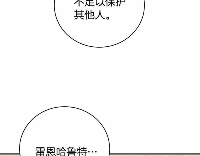 恐怖游戏的反派没有我睡不着漫画,第10话 我也一起去98图