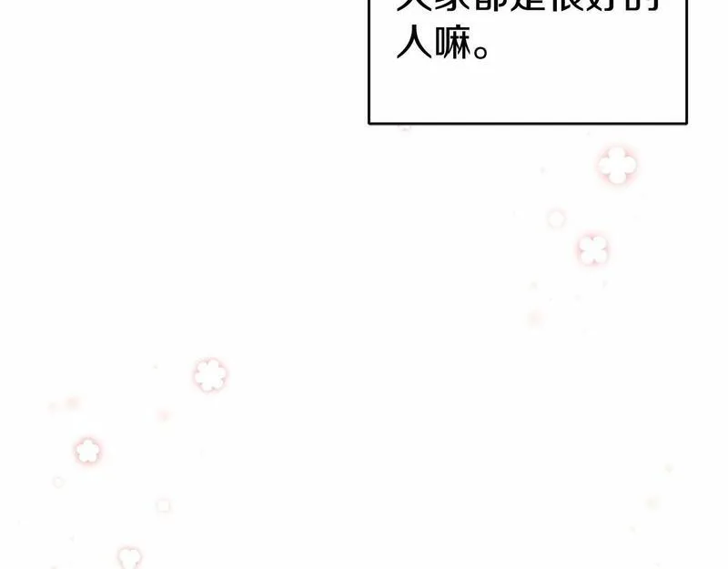 恐怖游戏的反派没有我睡不着漫画,第10话 我也一起去19图