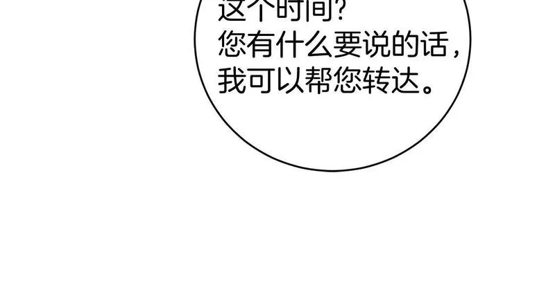 恐怖游戏的反派没有我睡不着漫画,第10话 我也一起去55图