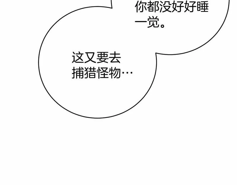 恐怖游戏的反派没有我睡不着漫画,第10话 我也一起去88图