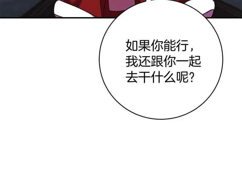 恐怖游戏的反派没有我睡不着漫画,第10话 我也一起去116图