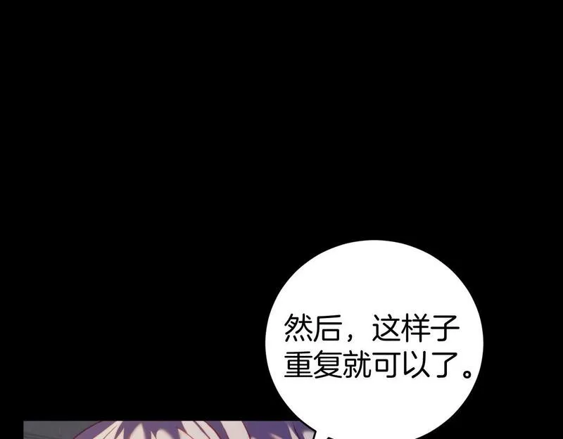 恐怖游戏的反派没有我睡不着漫画,第13话 魔法练习50图