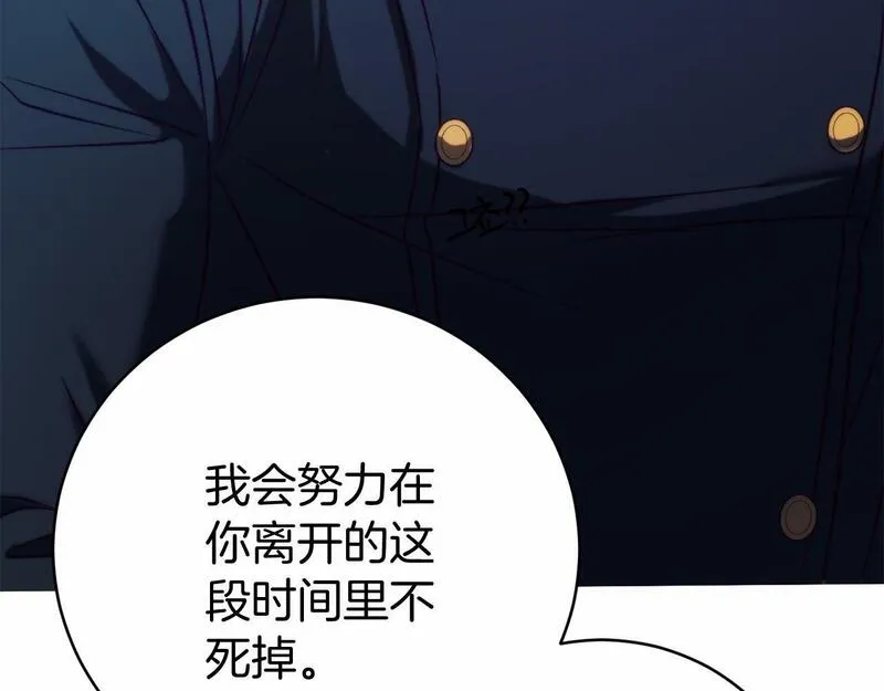 恐怖游戏的反派没有我睡不着漫画,第13话 魔法练习174图