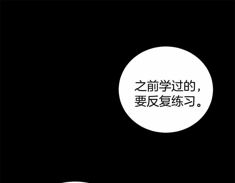 恐怖游戏的反派没有我睡不着漫画,第13话 魔法练习92图