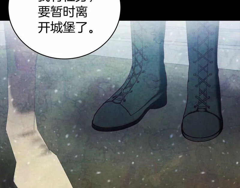 恐怖游戏的反派没有我睡不着漫画,第13话 魔法练习87图