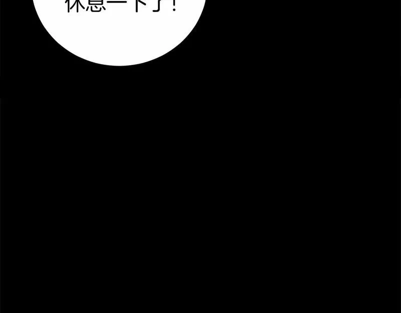 恐怖游戏的反派没有我睡不着漫画,第13话 魔法练习121图