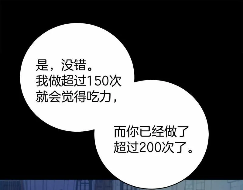 恐怖游戏的反派没有我睡不着漫画,第13话 魔法练习70图