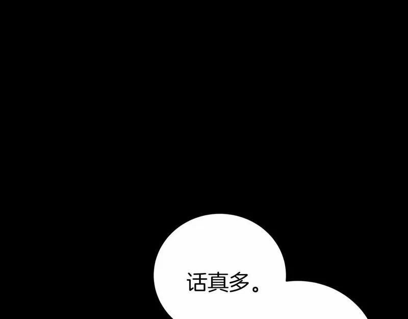 恐怖游戏的反派没有我睡不着漫画,第14话 黑魔法师85图