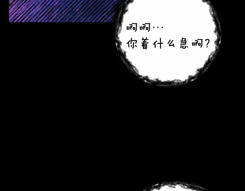 恐怖游戏的反派没有我睡不着漫画,第14话 黑魔法师82图