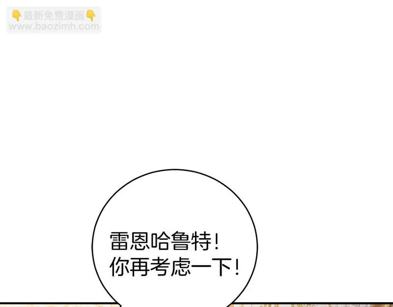 恐怖游戏的反派没有我睡不着漫画,第14话 黑魔法师213图