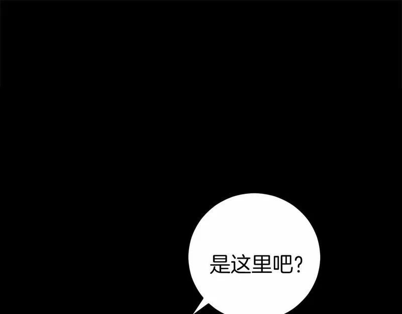 恐怖游戏的反派没有我睡不着漫画,第14话 黑魔法师51图