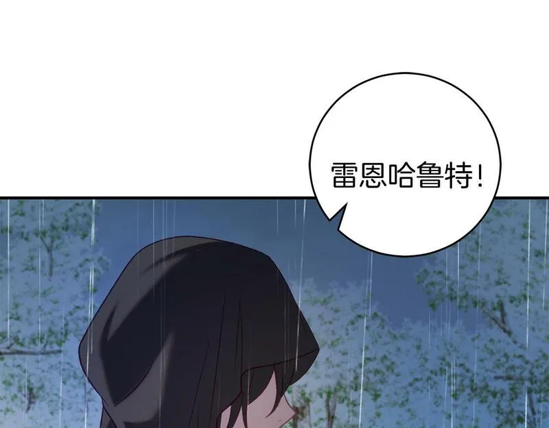 恐怖游戏的反派没有我睡不着漫画,第14话 黑魔法师216图