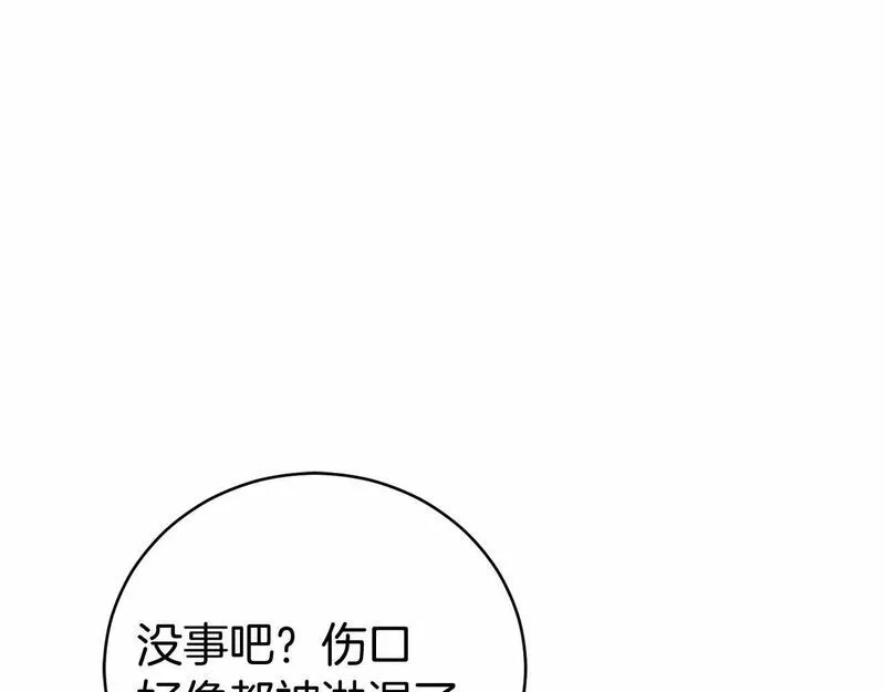 恐怖游戏的反派没有我睡不着漫画,第14话 黑魔法师206图