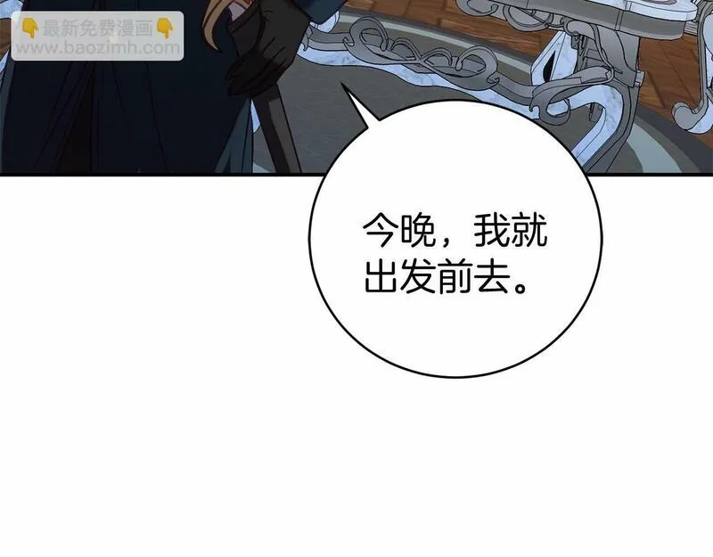 恐怖游戏的反派没有我睡不着漫画,第15话 安心158图