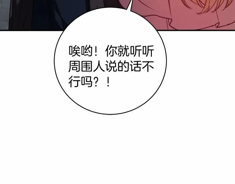 恐怖游戏的反派没有我睡不着漫画,第15话 安心124图