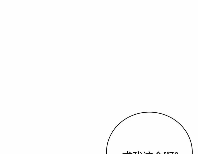 恐怖游戏的反派没有我睡不着漫画,第15话 安心214图