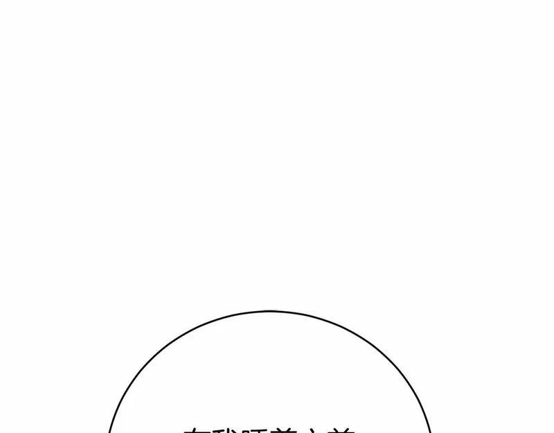 恐怖游戏的反派没有我睡不着漫画,第15话 安心205图