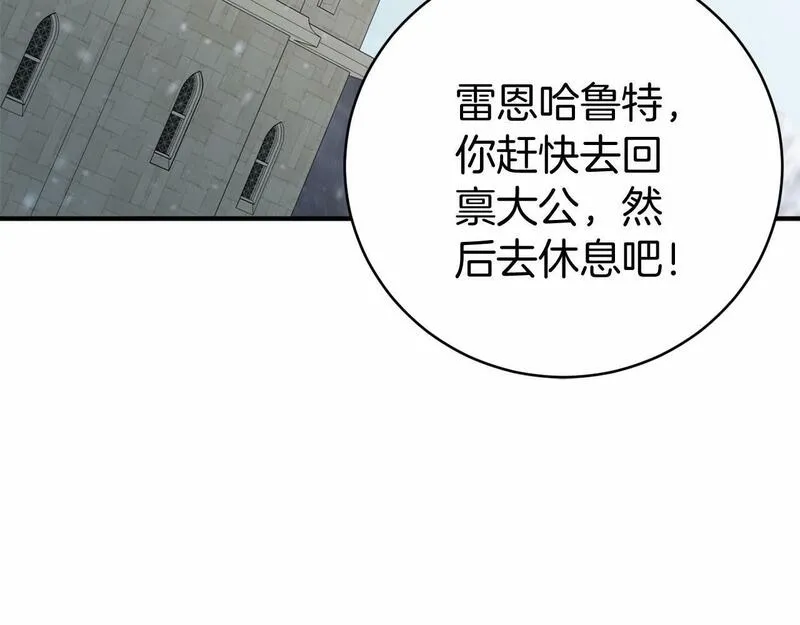 恐怖游戏的反派没有我睡不着漫画,第15话 安心137图