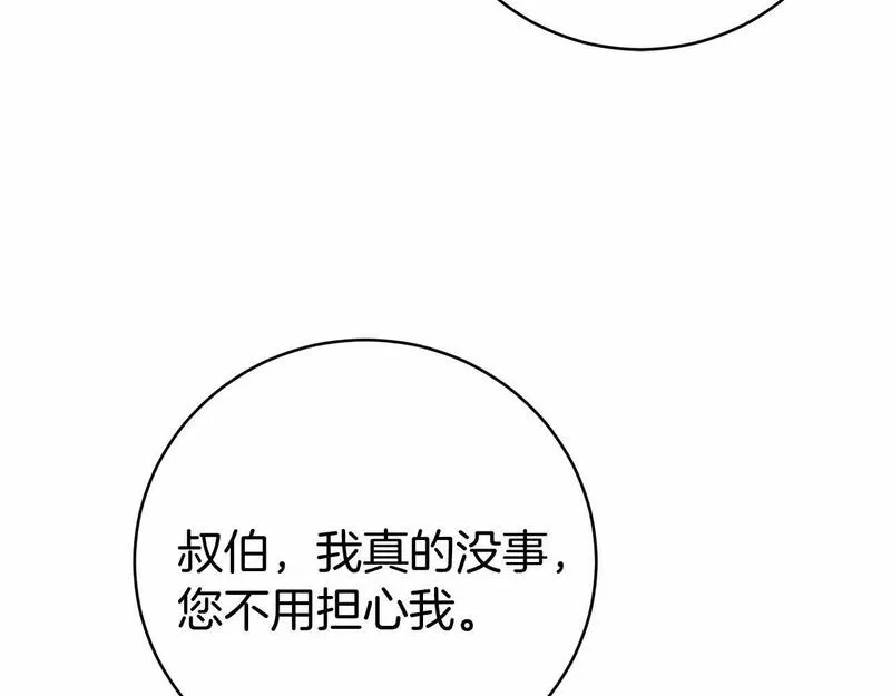 恐怖游戏的反派没有我睡不着漫画,第15话 安心22图