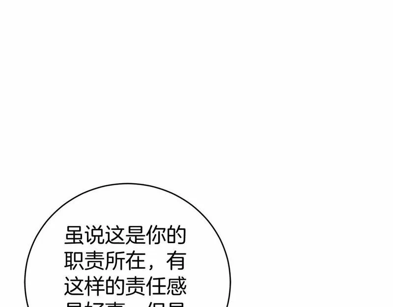 恐怖游戏的反派没有我睡不着漫画,第15话 安心169图