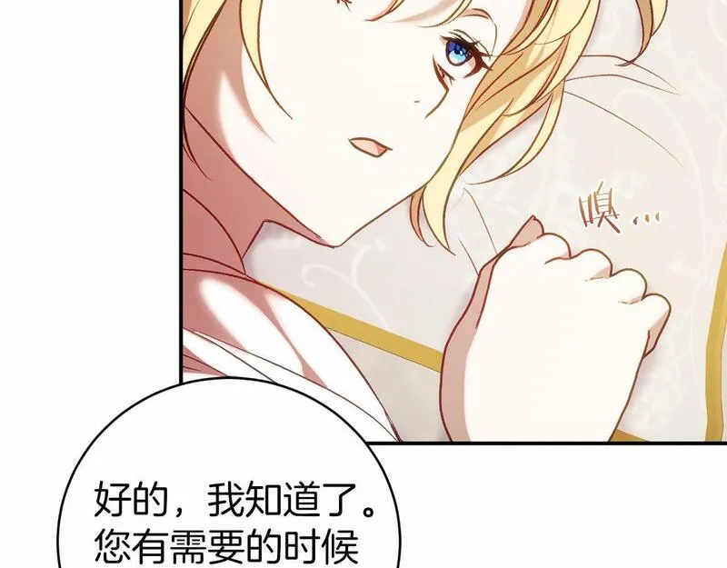 恐怖游戏的反派没有我睡不着漫画,第16话 来攻击我119图