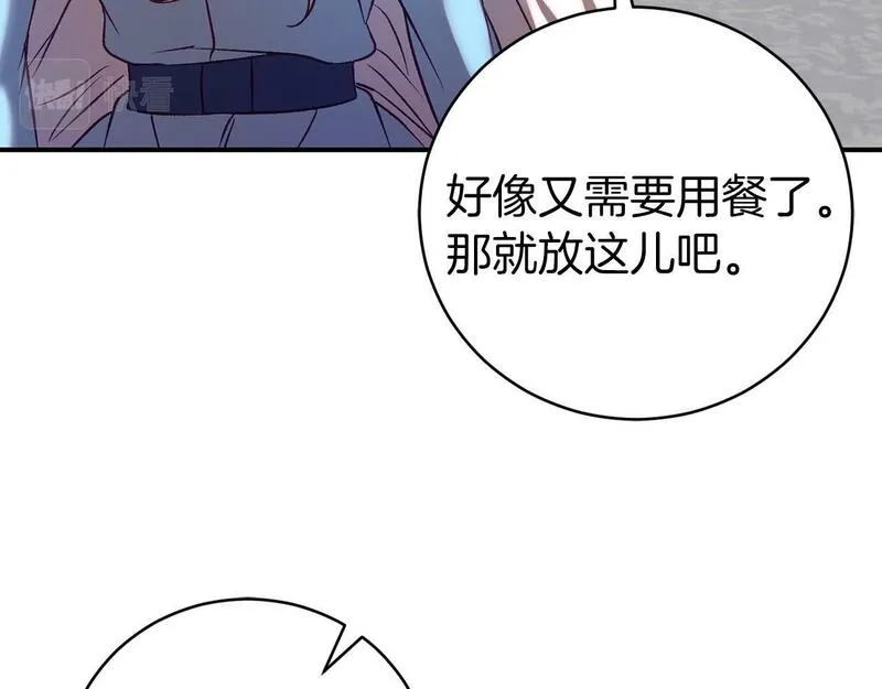 恐怖游戏的反派没有我睡不着漫画,第16话 来攻击我127图