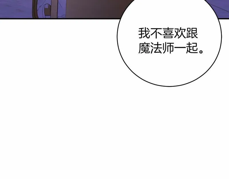 恐怖游戏的反派没有我睡不着漫画,第16话 来攻击我153图