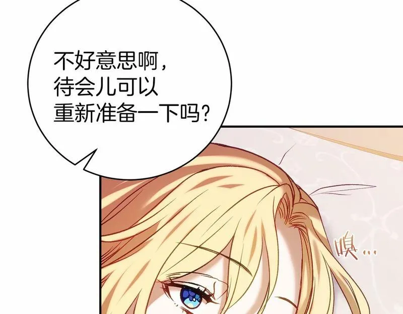 恐怖游戏的反派没有我睡不着漫画,第16话 来攻击我118图