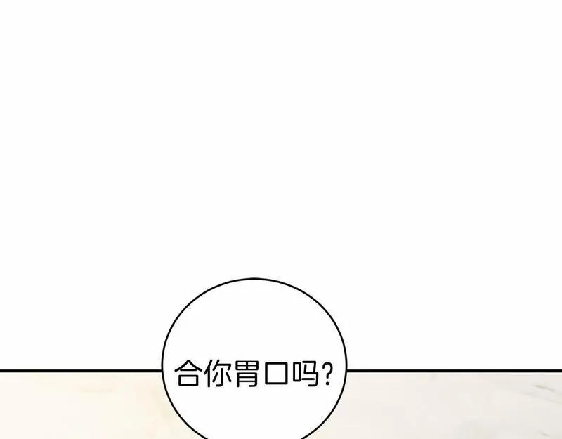 恐怖游戏的反派没有我睡不着漫画,第16话 来攻击我137图