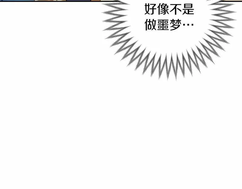 恐怖游戏的反派没有我睡不着漫画,第16话 来攻击我73图