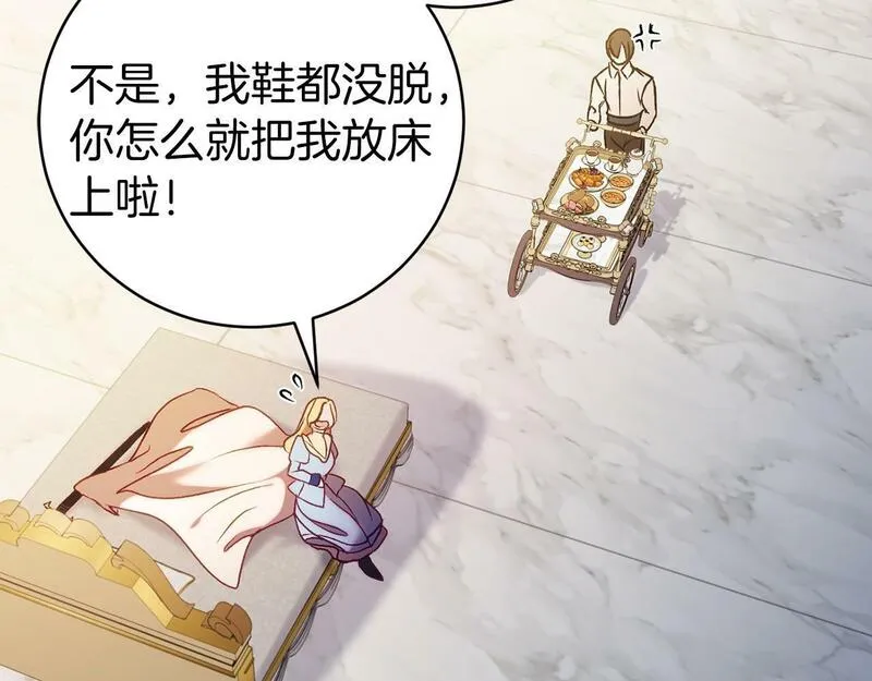 恐怖游戏的反派没有我睡不着漫画,第16话 来攻击我129图