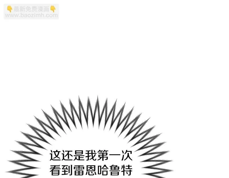 恐怖游戏的反派没有我睡不着漫画,第16话 来攻击我51图