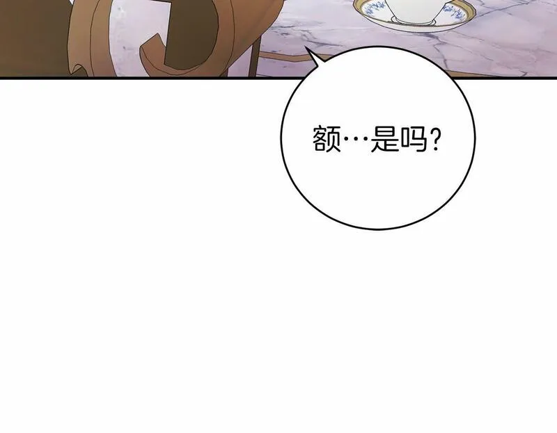 恐怖游戏的反派没有我睡不着漫画,第16话 来攻击我167图