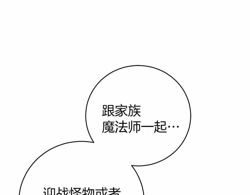 恐怖游戏的反派没有我睡不着漫画,第16话 来攻击我148图