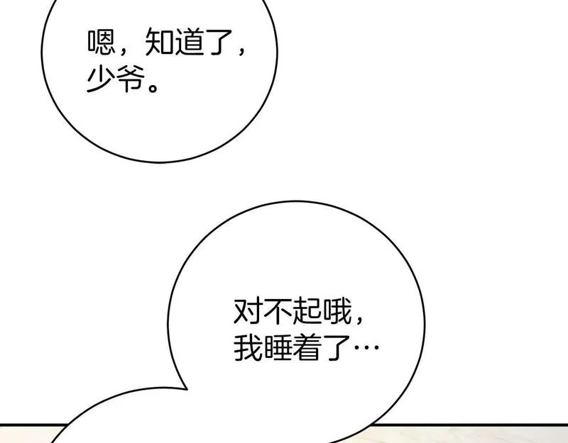 恐怖游戏的反派没有我睡不着漫画,第16话 来攻击我128图