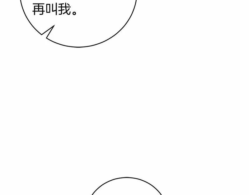 恐怖游戏的反派没有我睡不着漫画,第16话 来攻击我120图