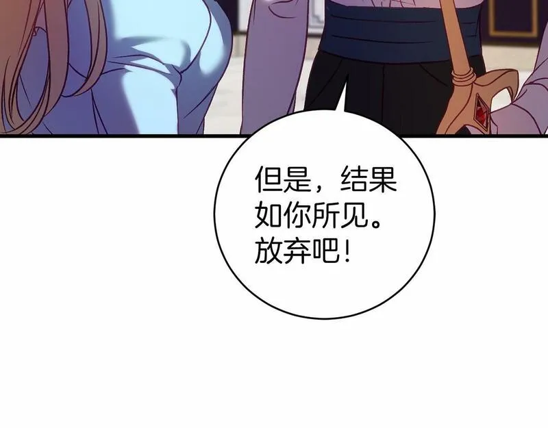 恐怖游戏的反派没有我睡不着漫画,第17话 大意了63图