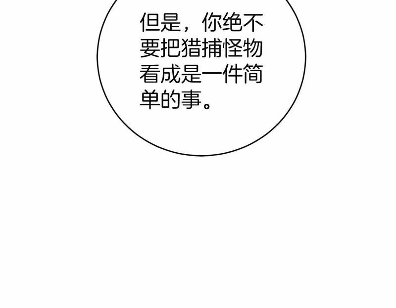 恐怖游戏的反派没有我睡不着漫画,第17话 大意了79图