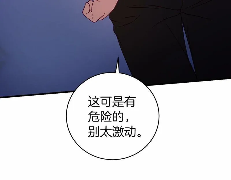 恐怖游戏的反派没有我睡不着漫画,第17话 大意了90图