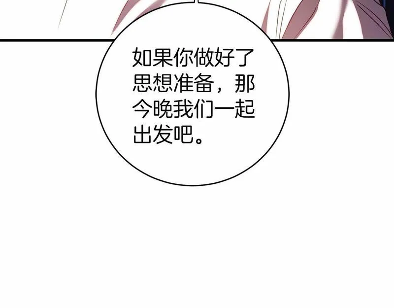 恐怖游戏的反派没有我睡不着漫画,第17话 大意了82图