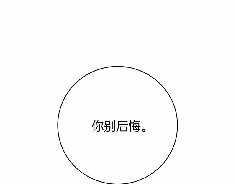 恐怖游戏的反派没有我睡不着漫画,第17话 大意了26图