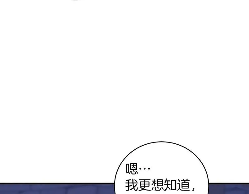 恐怖游戏的反派没有我睡不着漫画,第17话 大意了152图