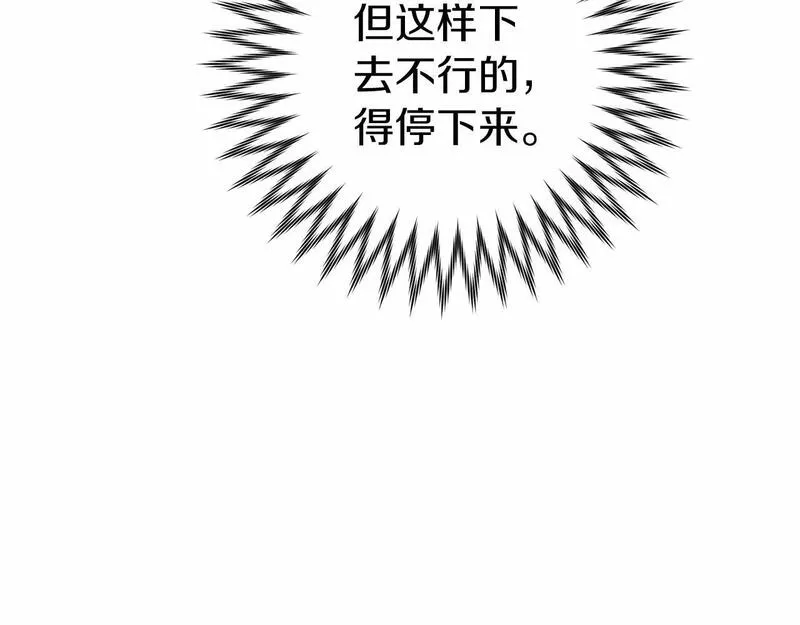 恐怖游戏的反派没有我睡不着漫画,第18话 萌宠登场115图